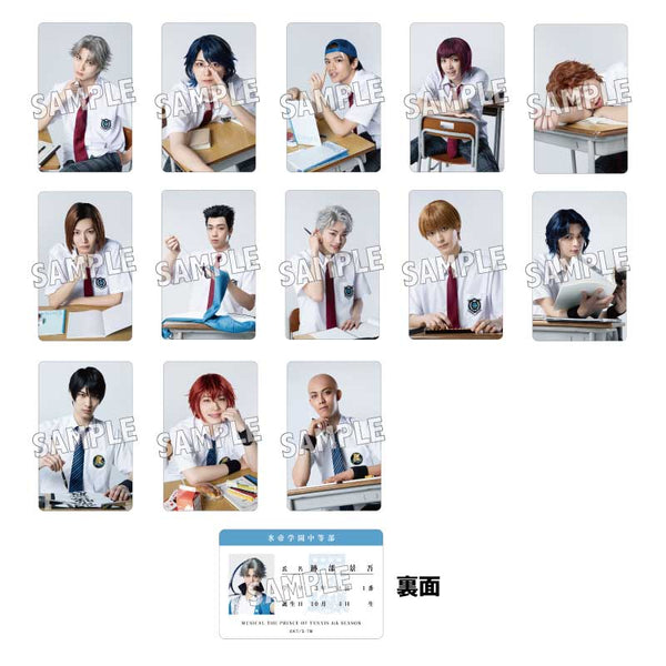 ランダムトレーディングカード 氷帝＆立海（全13種） – ミュージカル