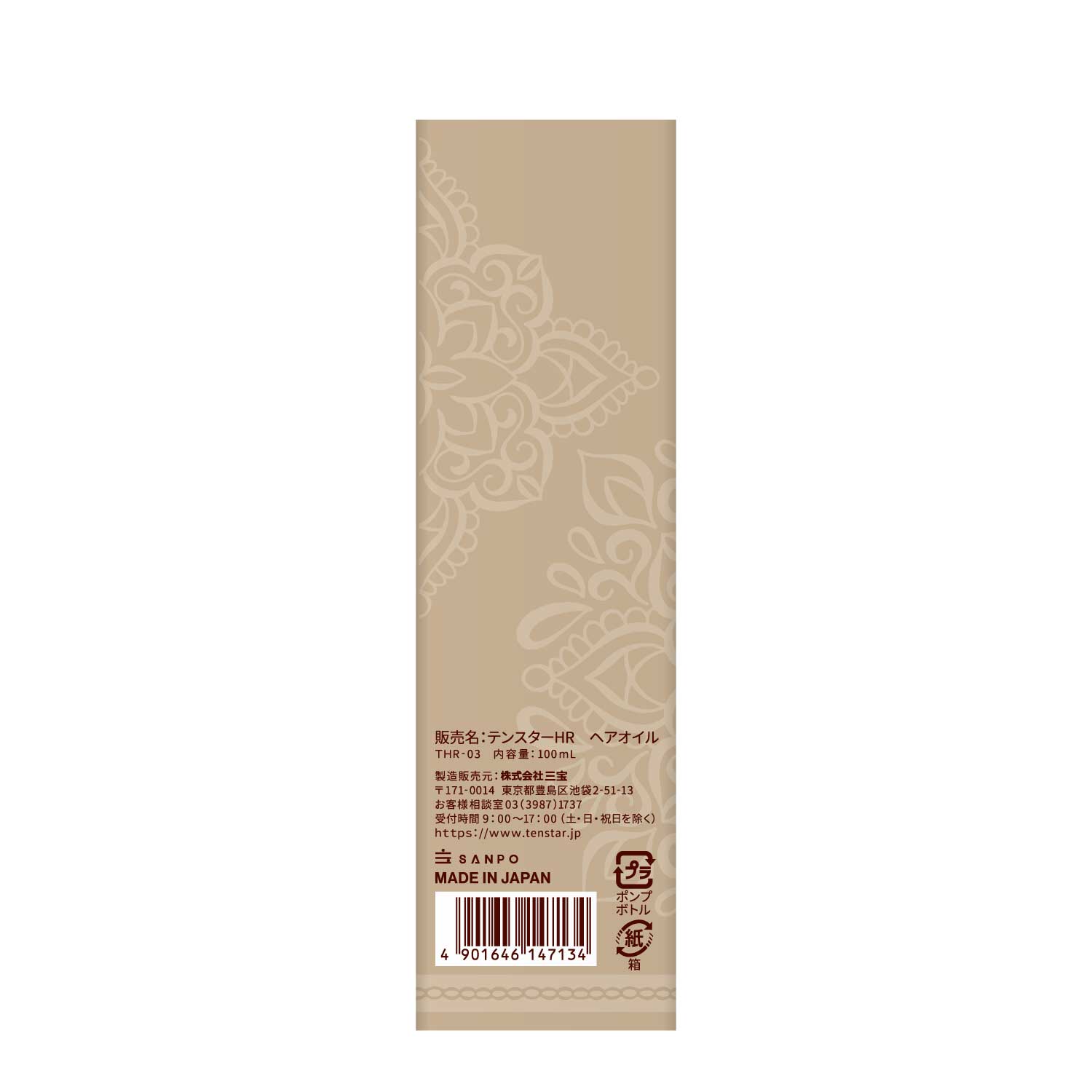 テンスターHenaReborn ルミナヘアオイル – Tenstar Online Shop