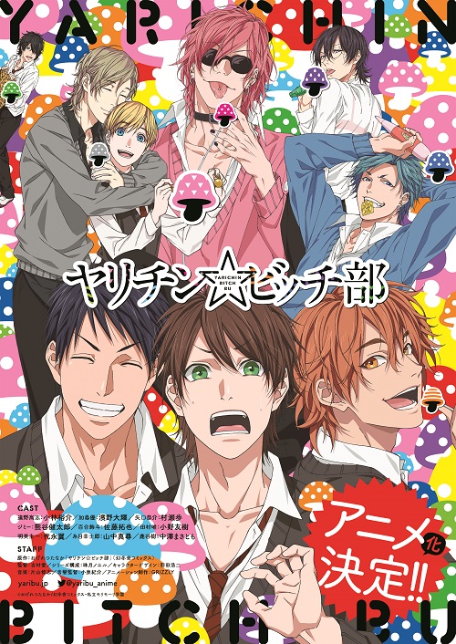オリジナルアニメーション『ヤリチン☆ビッチ部』 | Team-MAX INC