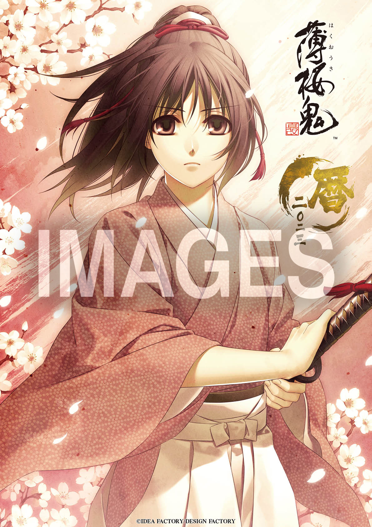 通常版】薄桜鬼 真改 カレンダー2023 壁掛型 | 薄桜鬼シリーズ