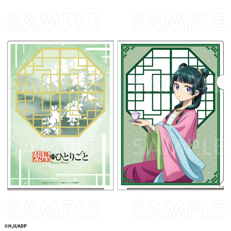 薬屋のひとりごと クリアファイル（全4種） | 薬屋のひとりごと