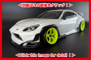 新製品】PANDEM GR86 ボディセット 新登場！ / New PANDEM GR86 Body