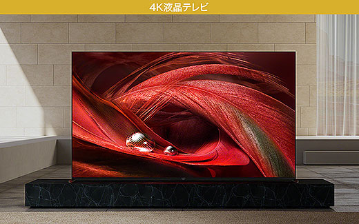 プライスダウン】8K液晶テレビ『Z9H』85型が55万円、認知特性