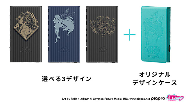 SONYのウォークマン『NW-A300シリーズ』×『初音ミク』16周年記念