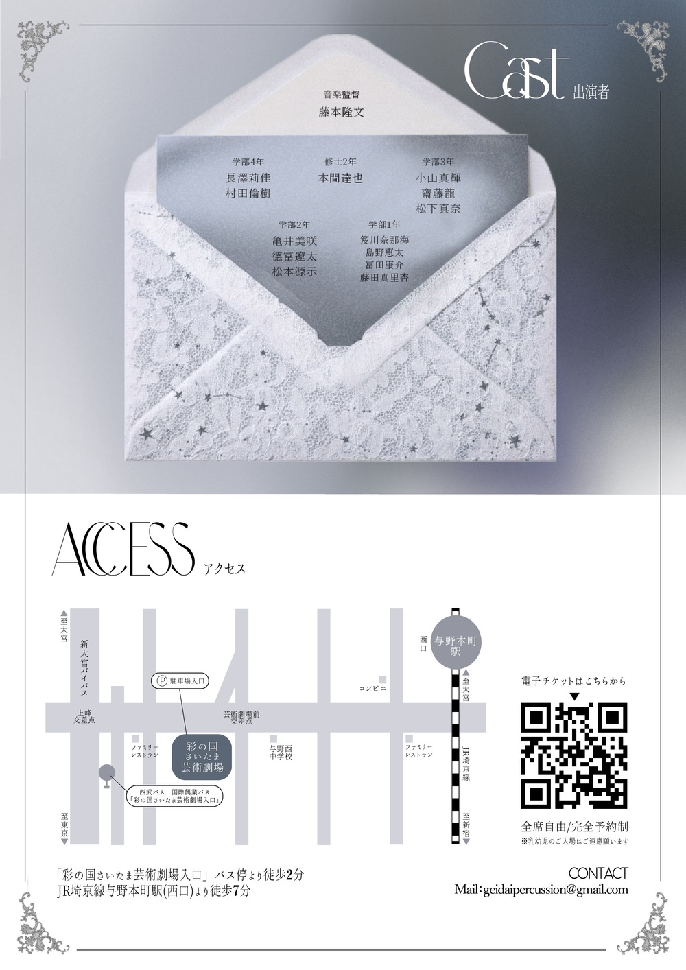 東京藝術大学打楽器専攻生有志によるPERCUSSION ENSEMBLE【東京藝術