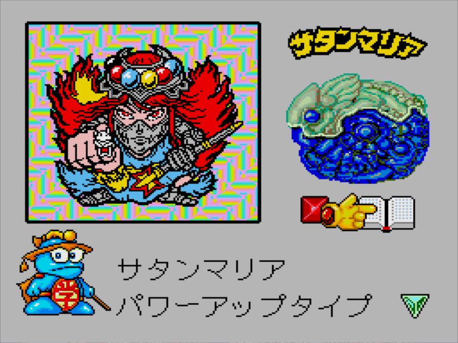 ビックリマン大事界（PCエンジン CD-ROM2）｜ゲームレビュー｜眠り薬と