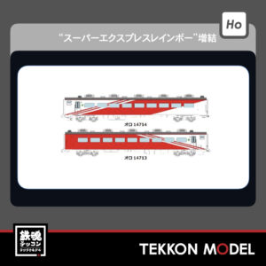 Nｹﾞｰｼﾞ 微景 MICROVIEW 朝鮮塗装 UZ22型 客車 荷物/郵便車 1両 - 鉄魂模型