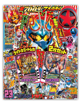 今までのてれびくん - 小学館「てれびくん」オフィシャルサイト