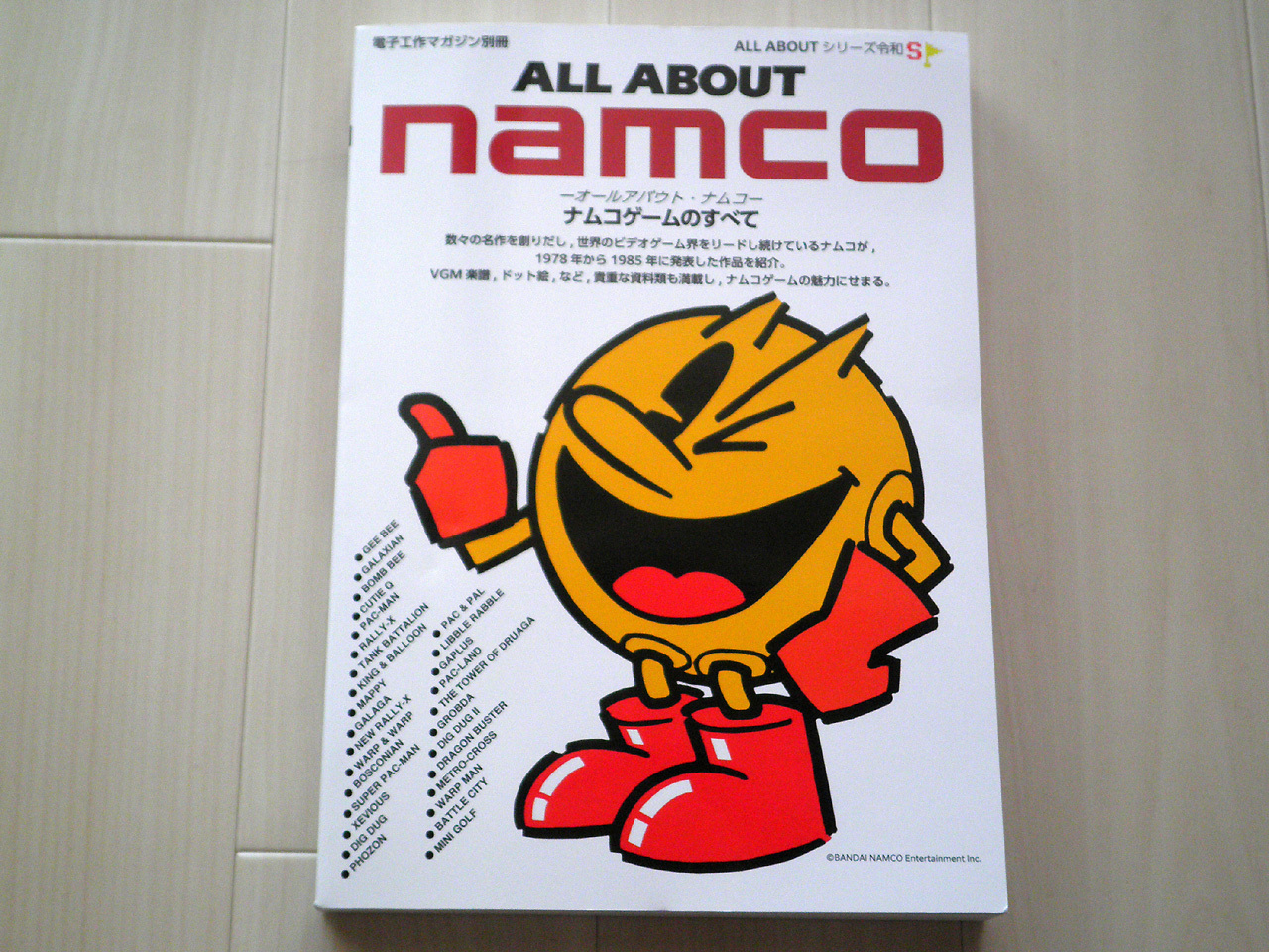 ALL ABOUT namco ナムコゲームのすべて: Call It Life vol.2