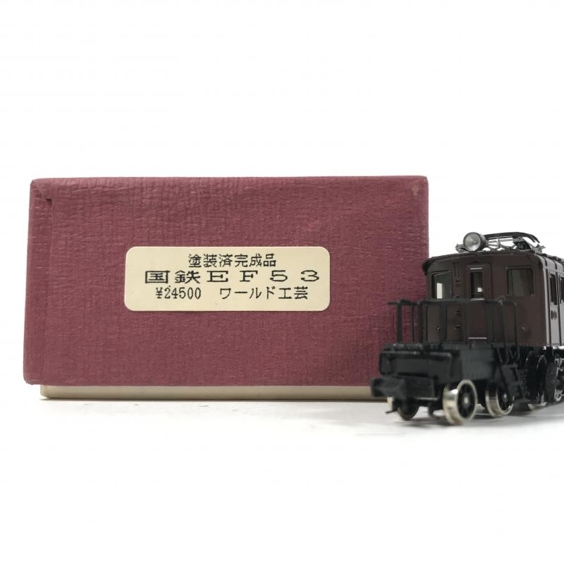 Nゲージ ワールド工芸 国鉄 EF53 塗装済完成品 電気機関車 鉄道模型