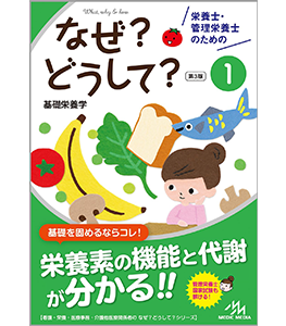 管理栄養士参考書・テキストを高価買取します | 参考書高価買取