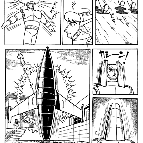 マグマ｜キャラクター｜手塚治虫 TEZUKA OSAMU OFFICIAL