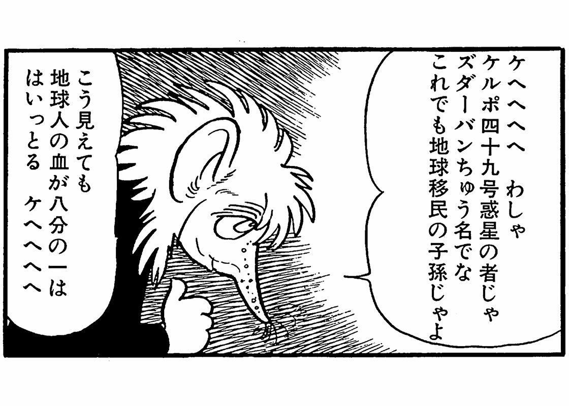 ズダーバン｜キャラクター｜手塚治虫 TEZUKA OSAMU OFFICIAL