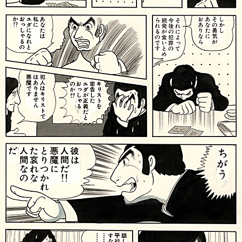 MW｜マンガ｜手塚治虫 TEZUKA OSAMU OFFICIAL