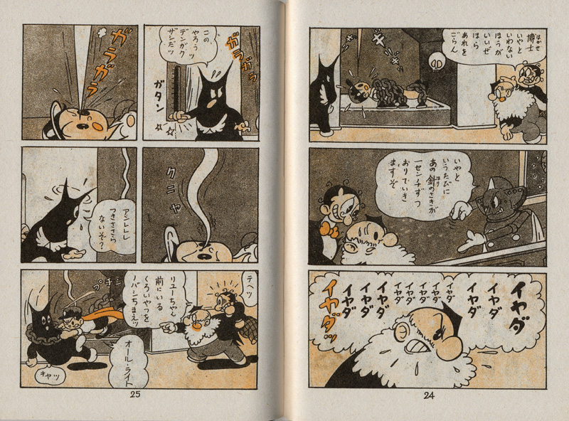 虫ん坊 2012年1月号（118）：TezukaOsamu.net(JP)