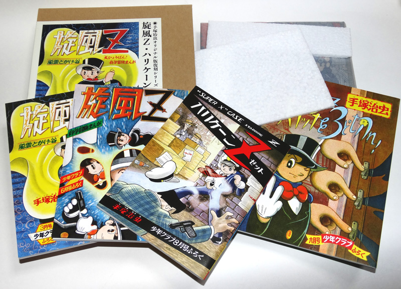 虫ん坊 2015年1月号（154）：TezukaOsamu.net(JP)