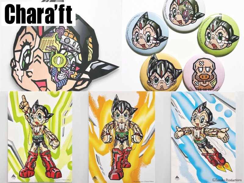 オンラインショップ[Chara'ft]にてアーティスト澁谷忠臣×鉄腕アトムの