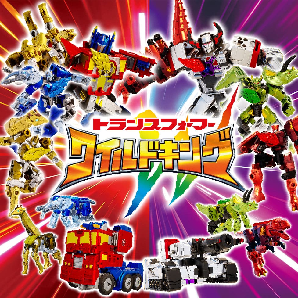 トランスフォーマーオフィシャルサイト｜タカラトミー