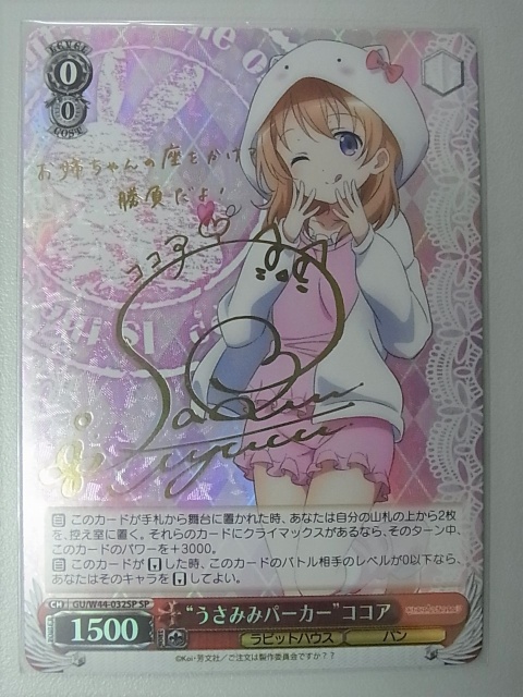 ヴァイスシュバルツ ご注文はうさぎですか？ 木組みの街で ココア