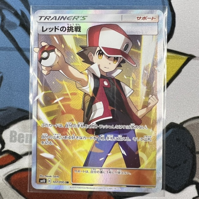 ポケモンカード『レッドの挑戦』『ブルーの探索』『グリーンの挑戦