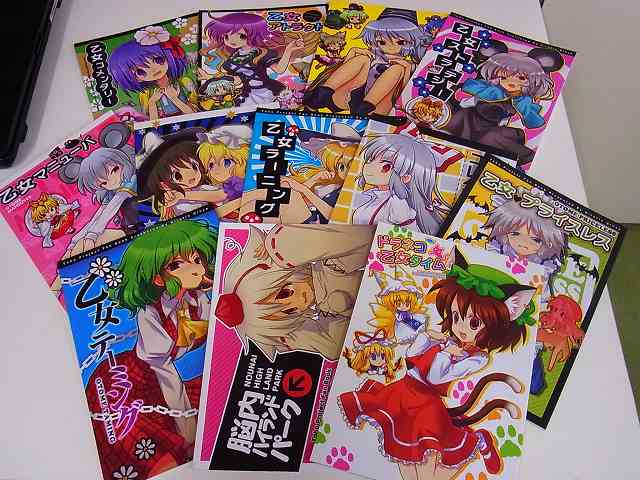 東方projectの同人誌を大量入荷いたしました！ ｜たいむましん