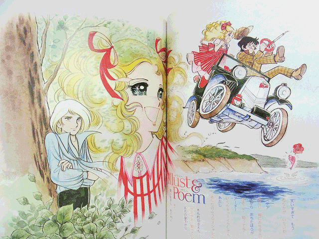 買取実績】なかよしデラックスアルバム「キャンディキャンディ