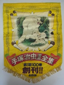 ポケモン切手BOX『見返り美人(ピカチュウ)・月に雁(ウッウ)』などを