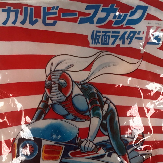 買取実績】カルビースナック仮面ライダーV3未開封 ｜たいむましん