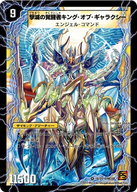 高レートドロマーアガサエルキュール/光デーモンコマンド/24時間以内