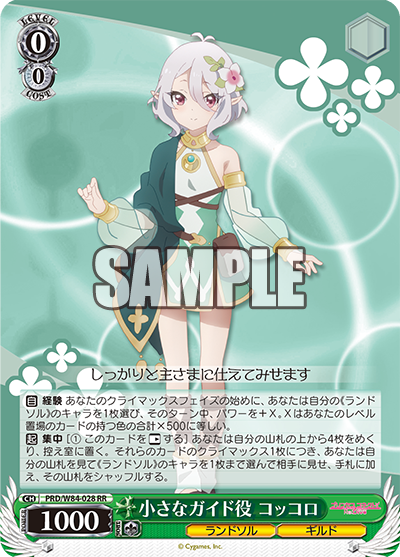 ヴァイスシュヴァルツ 新弾レビュー「プリンセスコネクト! Re:Dive」 WS