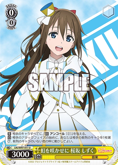 WS 新弾 「ラブライブ！虹ヶ咲学園スクールアイドル同好会」全カード評価