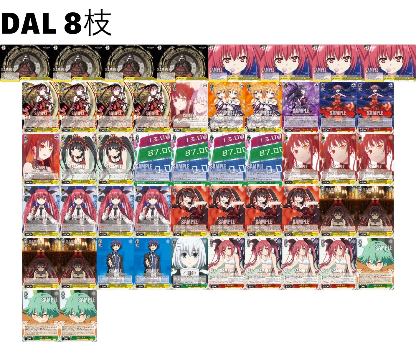 ヴァイスシュヴァルツ 不敵な笑み RRR 四枚セット 不敵な笑み ヴァイス