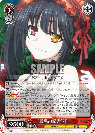 WS 新弾レビュー 「デート・ア・ライブ Vol.2」 ヴァイスシュヴァルツ