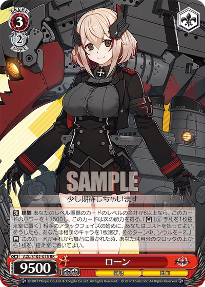 WS 新弾レビュー「アズールレーン」 デッキ紹介 ヴァイスシュヴァルツ