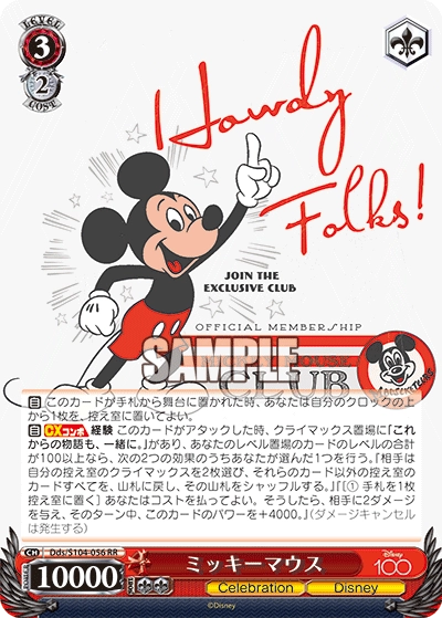 WS 新弾レビュー「Disney100」 ディズニー ヴァイスシュヴァルツ