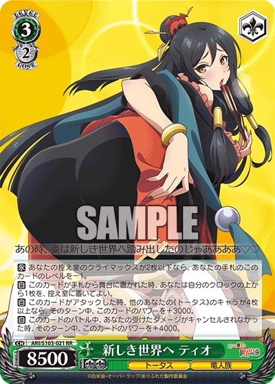 WS 新弾レビュー「ありふれた職業で世界最強」 ヴァイスシュヴァルツ