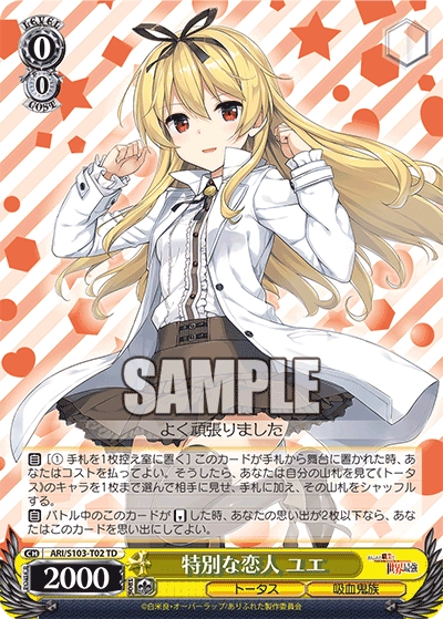 WS 新弾レビュー「ありふれた職業で世界最強」 ヴァイスシュヴァルツ