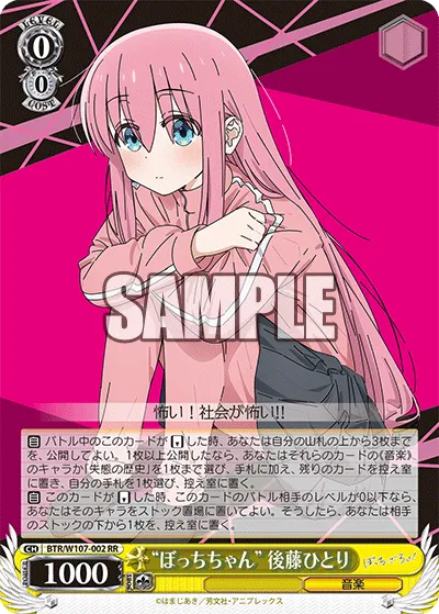 WS新弾レビュー「ぼっち・ざ・ろっく」 ｜たいむましん