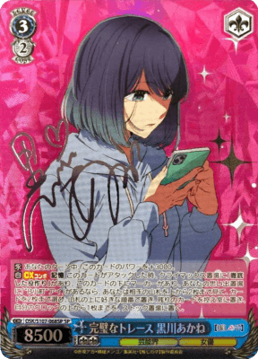 SP 完璧なトレース 黒川あかね(サイン入り) BGS10 SP 完璧なトレース