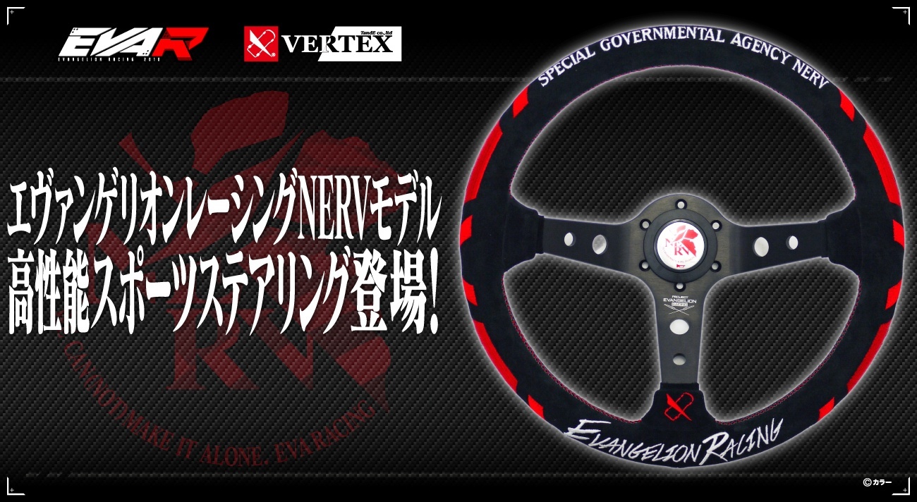 EVANGELION RACING STEERING VERTEX