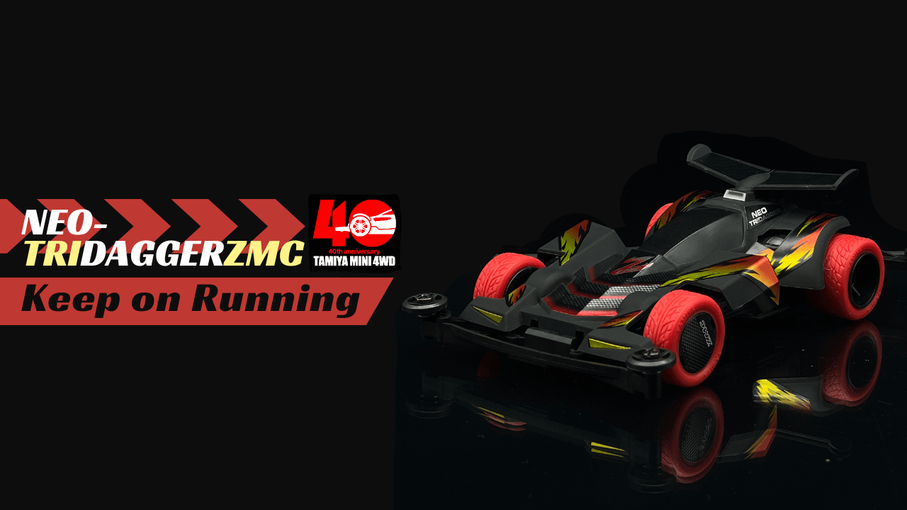 再販希望ミニ四駆！ネオトライダガーZMC カーボンスペシャル キット