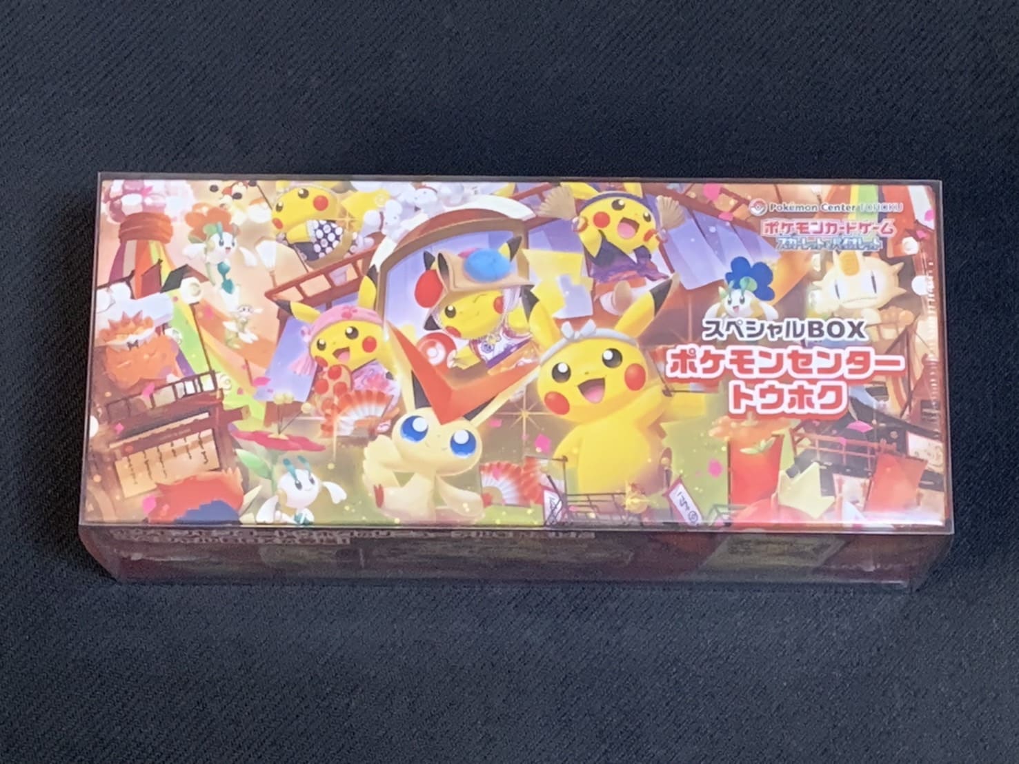 ポケカ】トウホク・ヒロシマ・フクオカのスペシャルボックスを未開封で