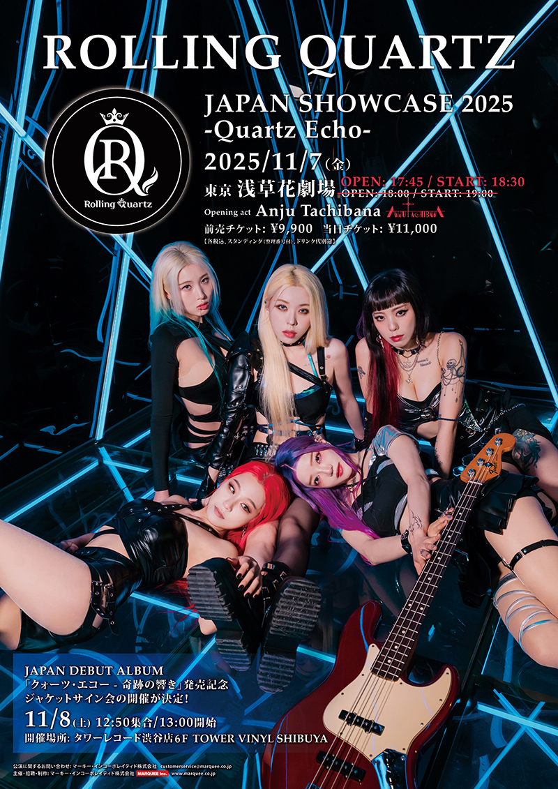旧サイト】ROLLING QUARTZ JAPAN SHOWCASE 2025 -Quartz Echo-の
