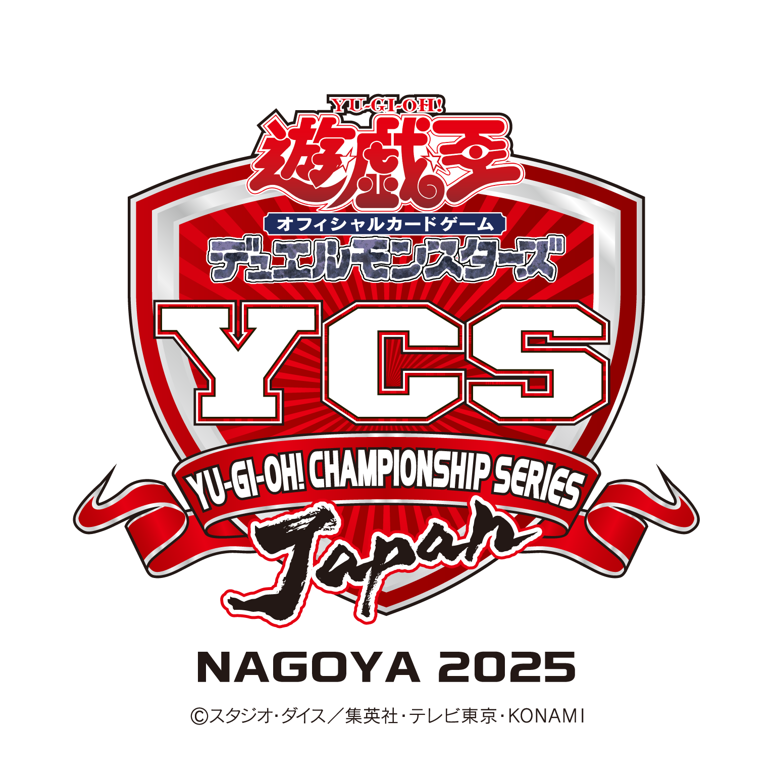 旧サイト】YCSJ NAGOYA 2025「白の物語 デュエルセット」WEB抽選販売の