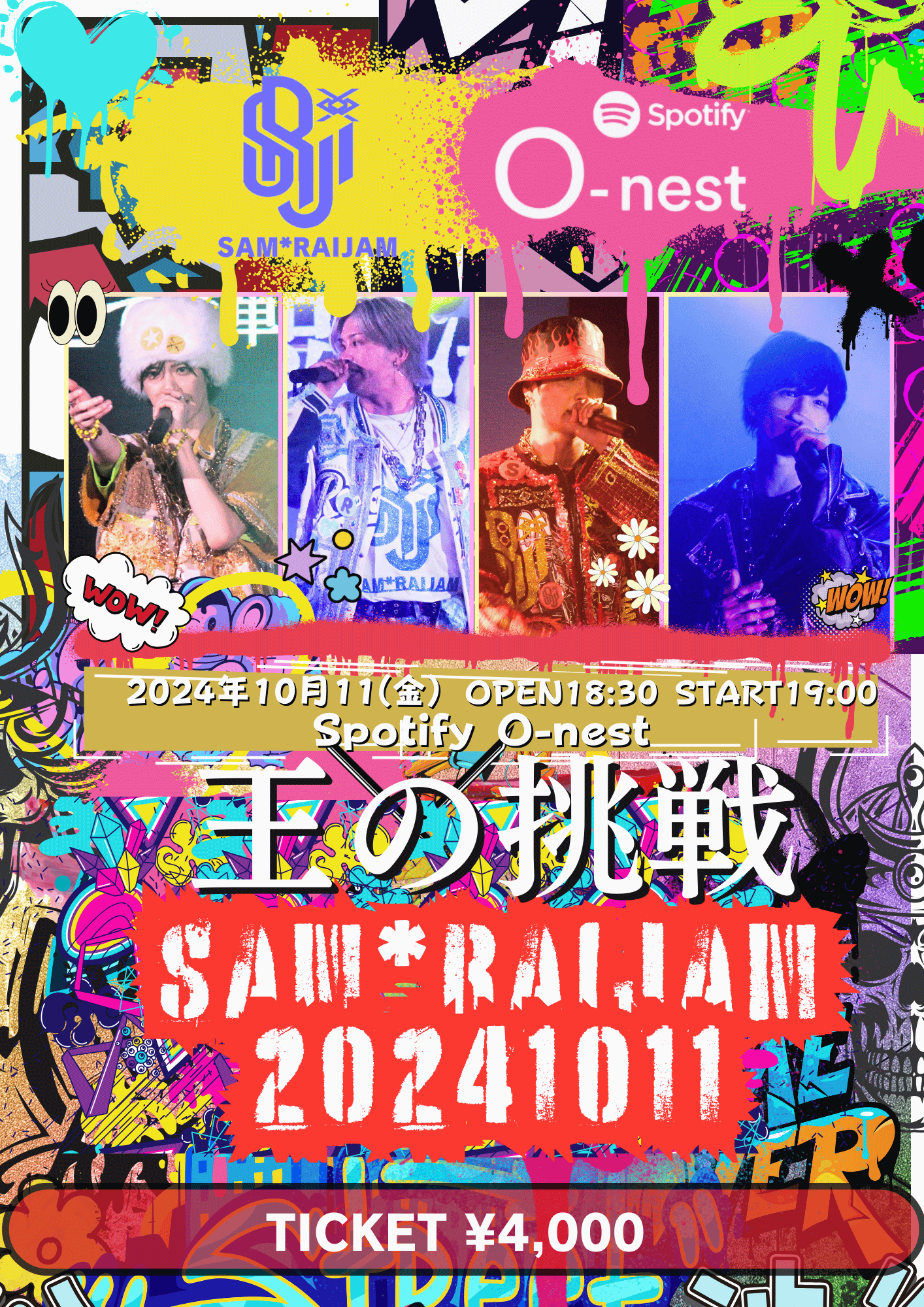 旧サイト】王の挑戦 SAM*RAIJAM ONEMAN LIVE 2024 ~O-nest-のチケット