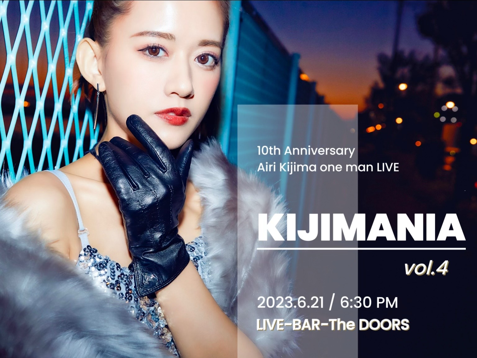 旧サイト】希島あいり4thワンマンライブ「#Kijimania vol.4」の