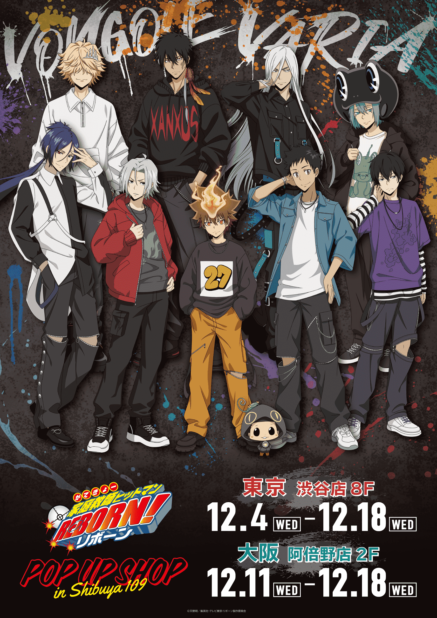 旧サイト】『家庭教師ヒットマンREBORN!』 POP UP STORE in SHIBUYA109