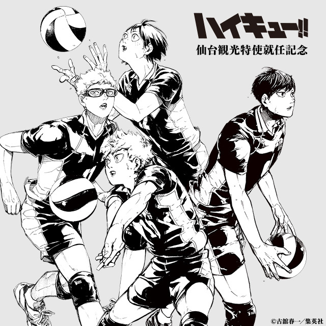 旧サイト】ハイキュー!! 仙台観光特使就任記念品販売会のチケット情報