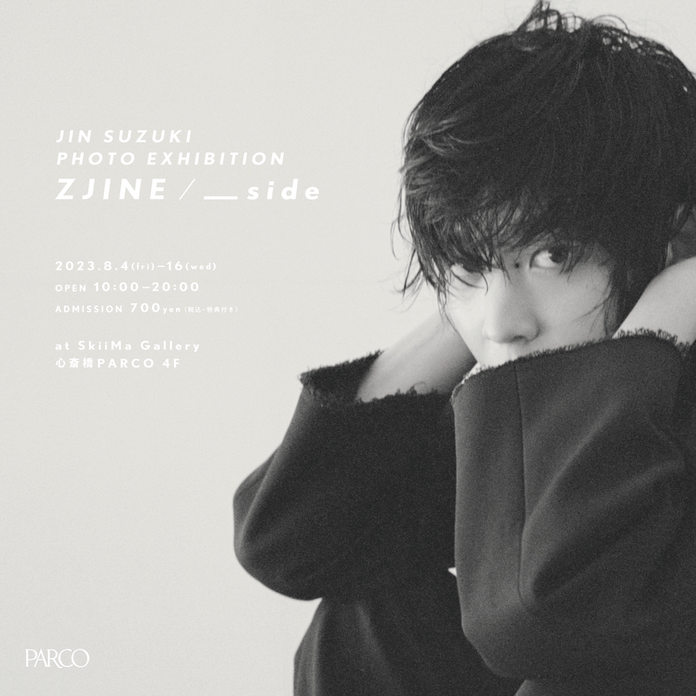 旧サイト】【SkiiMa Gallery(心斎橋PARCO)】8/5(土) サイン会参加券