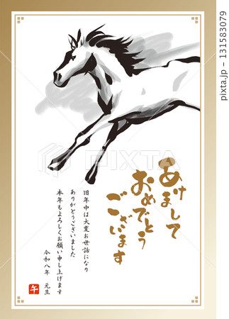 筆で描いた走る馬の手描きイラストの2026年午年年賀状のイラスト素材